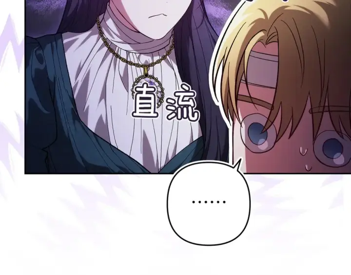 《这个婚反正也要完蛋》第106话 我心疼你图122