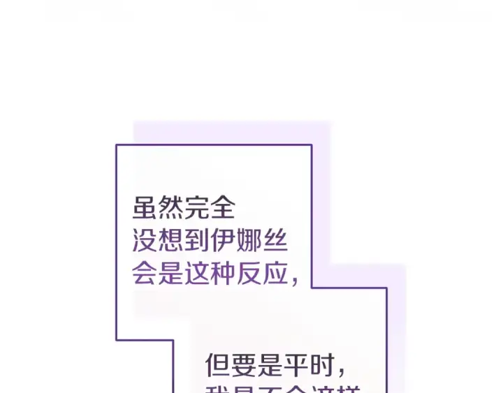 《这个婚反正也要完蛋》第106话 我心疼你图123