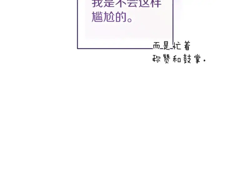 《这个婚反正也要完蛋》第106话 我心疼你图124