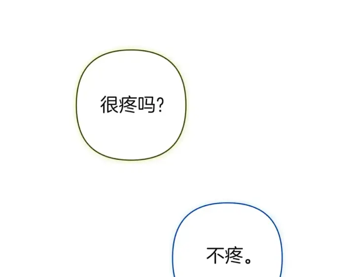 《这个婚反正也要完蛋》第106话 我心疼你图125