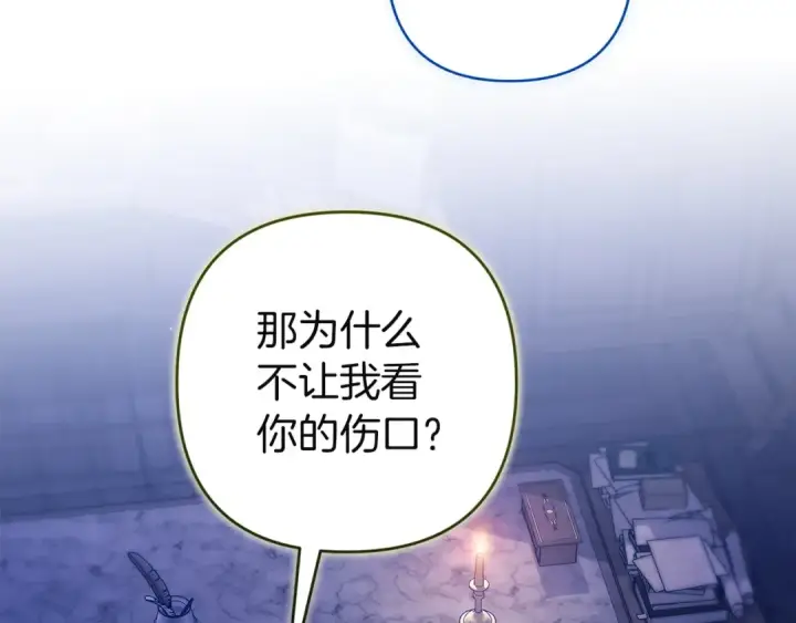 《这个婚反正也要完蛋》第106话 我心疼你图126