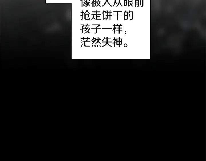 《这个婚反正也要完蛋》第106话 我心疼你图13