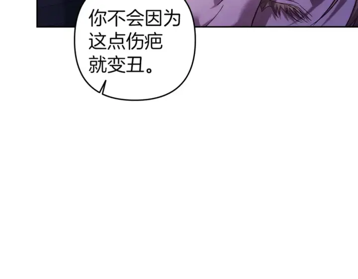 《这个婚反正也要完蛋》第106话 我心疼你图130