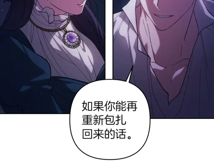 《这个婚反正也要完蛋》第106话 我心疼你图132