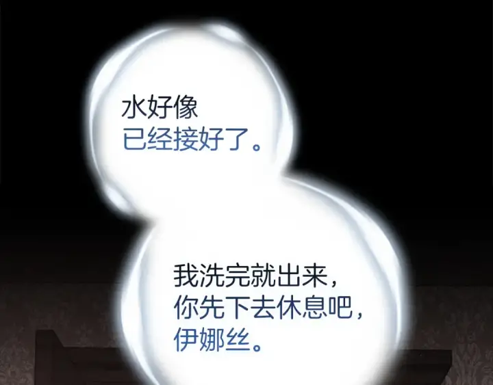 《这个婚反正也要完蛋》第106话 我心疼你图14
