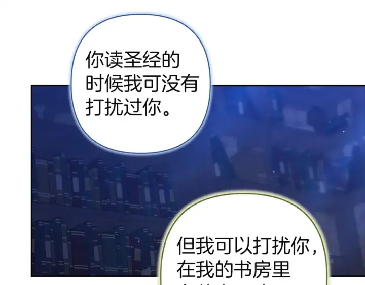 《这个婚反正也要完蛋》第106话 我心疼你图146