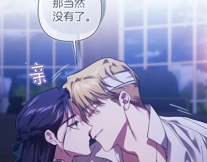 《这个婚反正也要完蛋》第106话 我心疼你图148