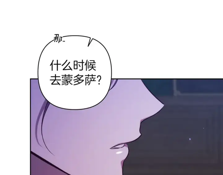 《这个婚反正也要完蛋》第106话 我心疼你图151