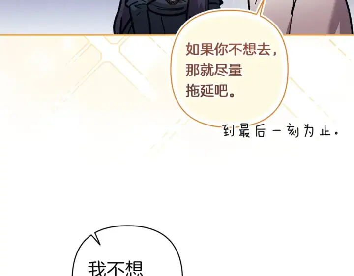《这个婚反正也要完蛋》第106话 我心疼你图154