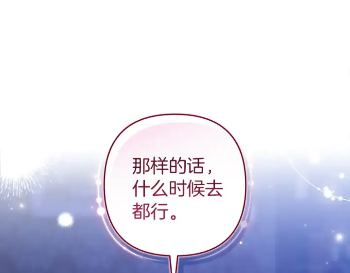 《这个婚反正也要完蛋》第106话 我心疼你图156