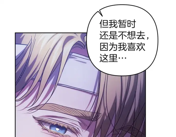 《这个婚反正也要完蛋》第106话 我心疼你图161