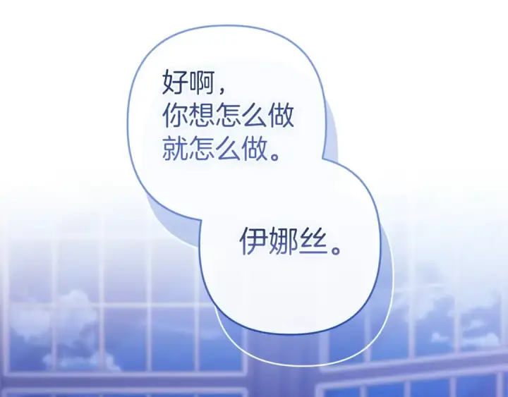 《这个婚反正也要完蛋》第106话 我心疼你图164