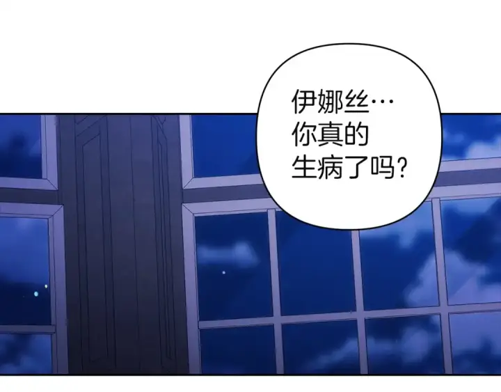 《这个婚反正也要完蛋》第106话 我心疼你图171