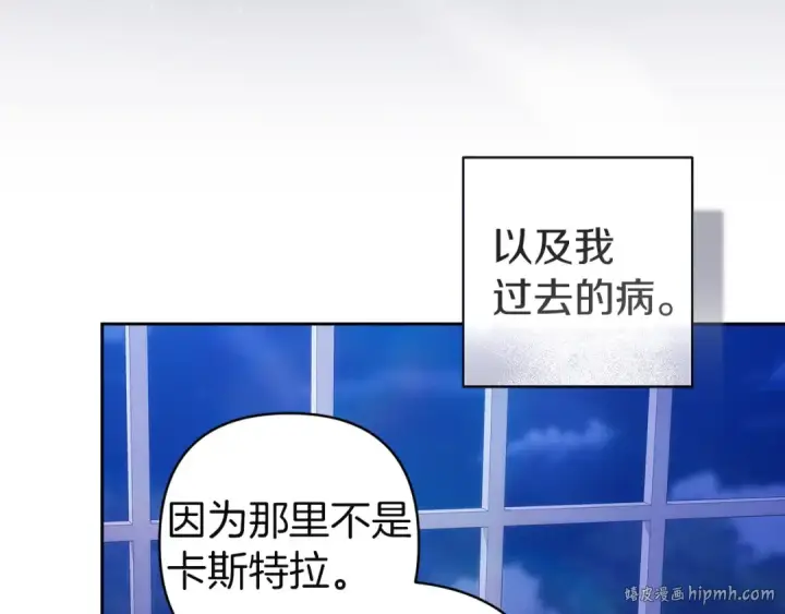 《这个婚反正也要完蛋》第106话 我心疼你图176