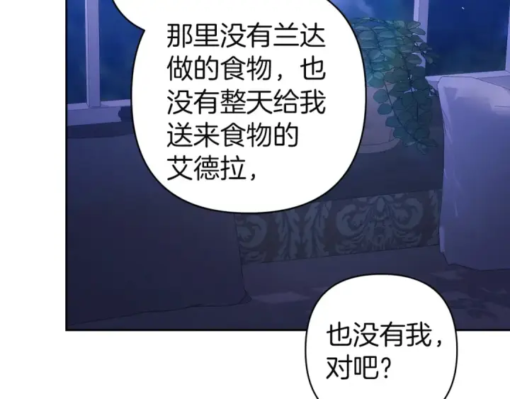 《这个婚反正也要完蛋》第106话 我心疼你图177