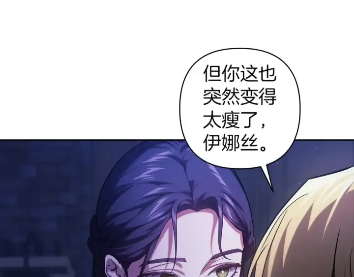 《这个婚反正也要完蛋》第106话 我心疼你图179