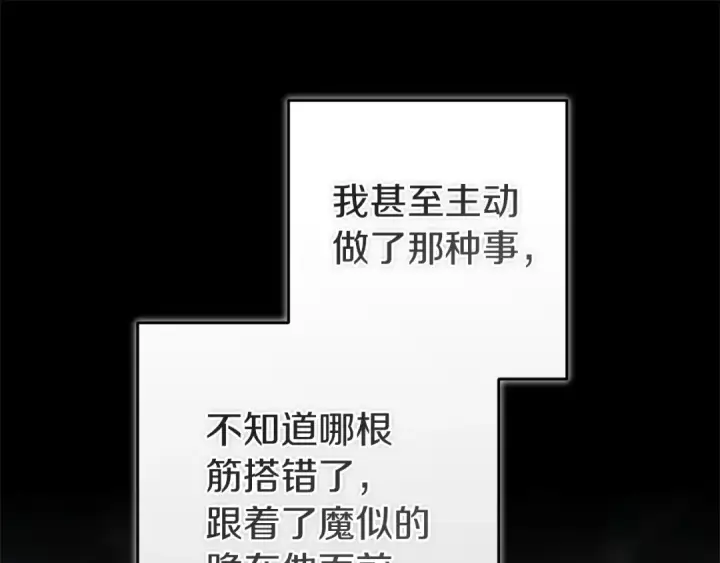 《这个婚反正也要完蛋》第106话 我心疼你图18