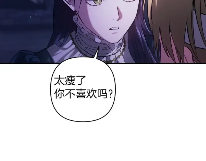 《这个婚反正也要完蛋》第106话 我心疼你图180