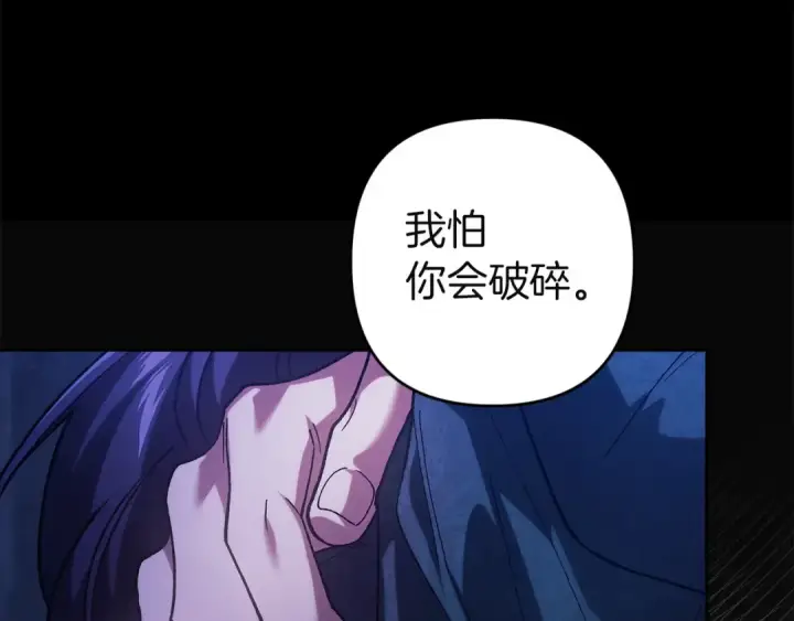 《这个婚反正也要完蛋》第106话 我心疼你图186