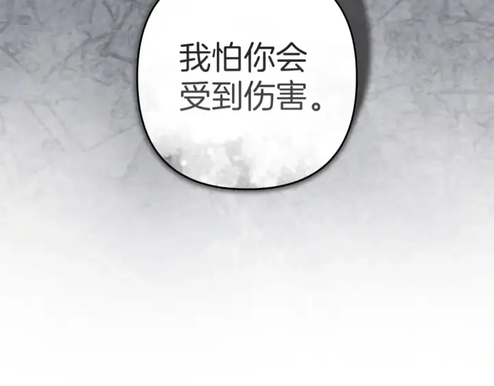 《这个婚反正也要完蛋》第106话 我心疼你图188