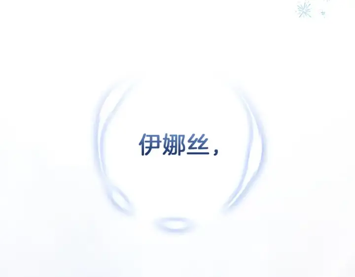 《这个婚反正也要完蛋》第106话 我心疼你图193