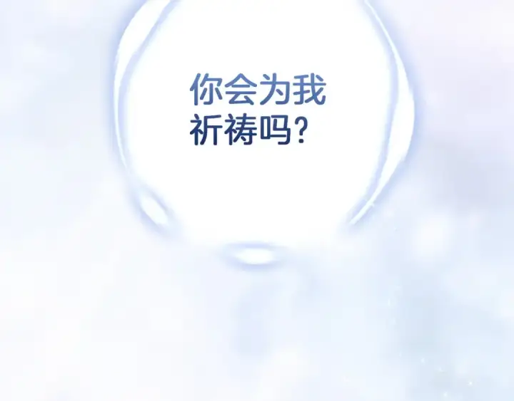 《这个婚反正也要完蛋》第106话 我心疼你图195