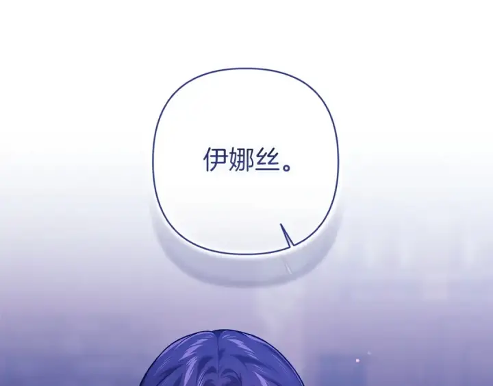 《这个婚反正也要完蛋》第106话 我心疼你图206