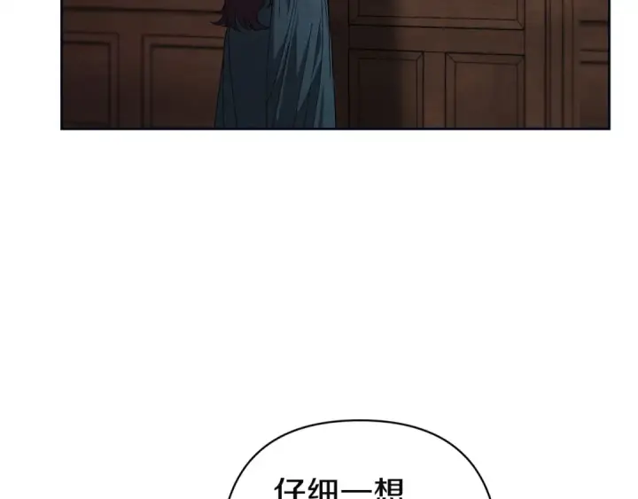 《这个婚反正也要完蛋》第106话 我心疼你图21
