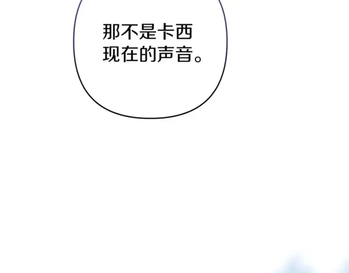 《这个婚反正也要完蛋》第106话 我心疼你图210