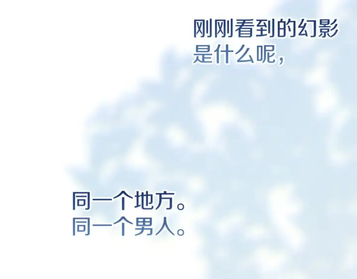 《这个婚反正也要完蛋》第106话 我心疼你图211