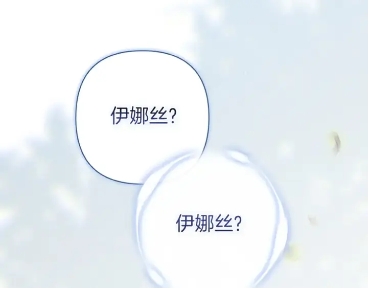 《这个婚反正也要完蛋》第106话 我心疼你图212