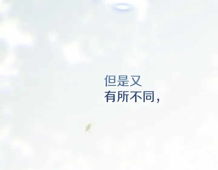 《这个婚反正也要完蛋》第106话 我心疼你图213
