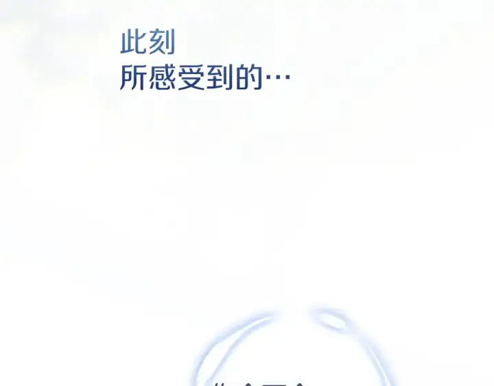 《这个婚反正也要完蛋》第106话 我心疼你图214