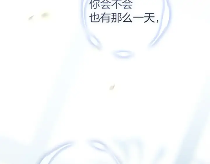 《这个婚反正也要完蛋》第106话 我心疼你图215