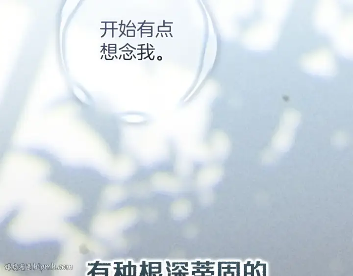 《这个婚反正也要完蛋》第106话 我心疼你图216