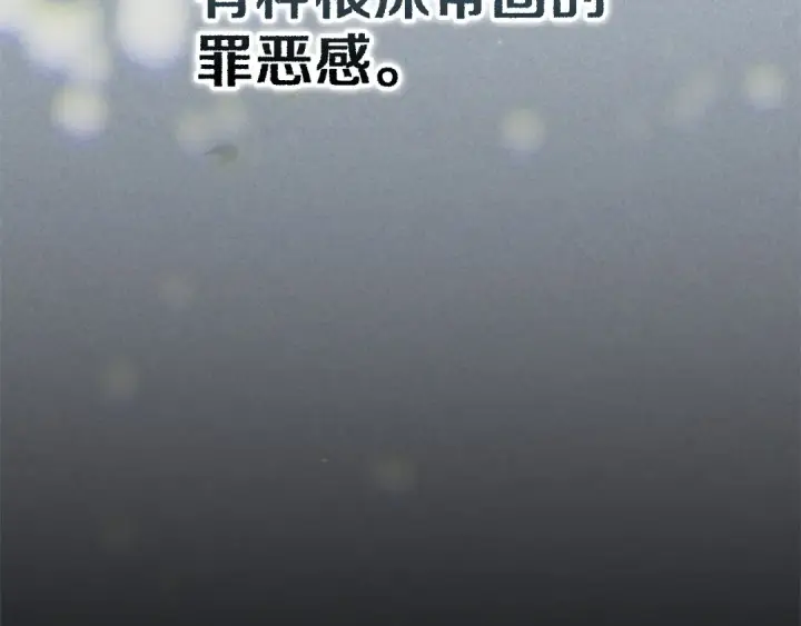 《这个婚反正也要完蛋》第106话 我心疼你图217