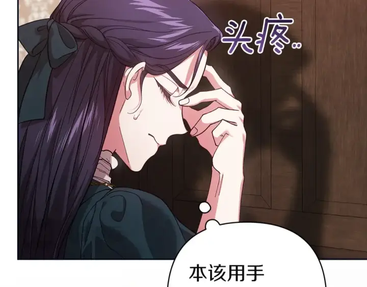 《这个婚反正也要完蛋》第106话 我心疼你图23