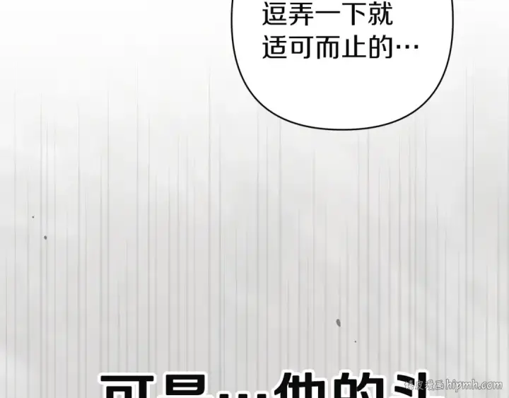 《这个婚反正也要完蛋》第106话 我心疼你图24