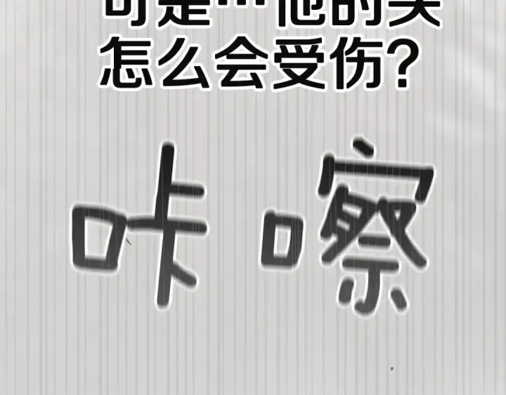 《这个婚反正也要完蛋》第106话 我心疼你图25