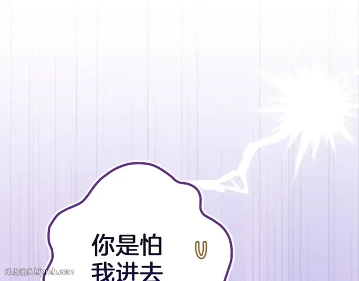 《这个婚反正也要完蛋》第106话 我心疼你图32