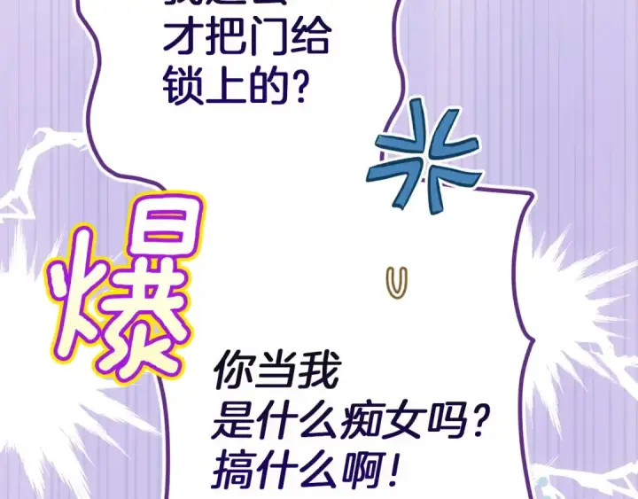 《这个婚反正也要完蛋》第106话 我心疼你图33