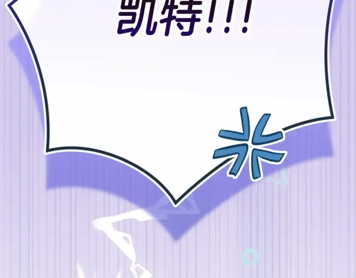 《这个婚反正也要完蛋》第106话 我心疼你图36