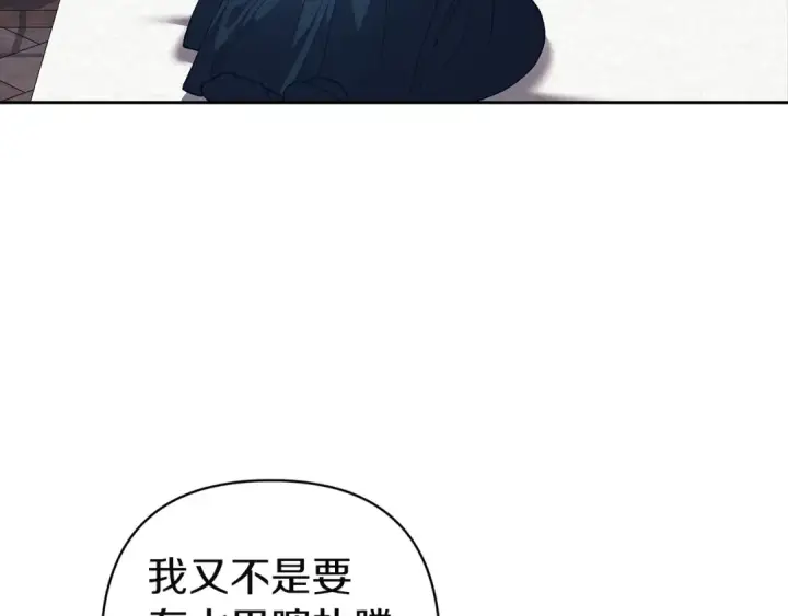 《这个婚反正也要完蛋》第106话 我心疼你图44
