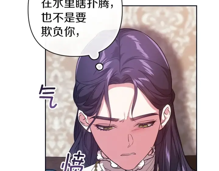 《这个婚反正也要完蛋》第106话 我心疼你图45