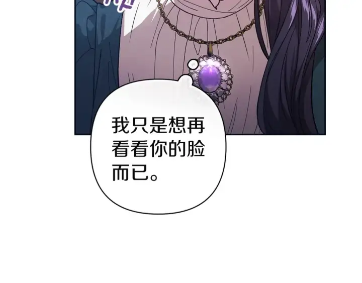 《这个婚反正也要完蛋》第106话 我心疼你图46