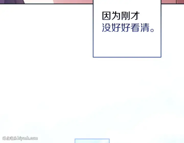 《这个婚反正也要完蛋》第106话 我心疼你图48