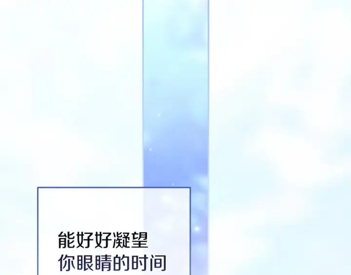 《这个婚反正也要完蛋》第106话 我心疼你图49