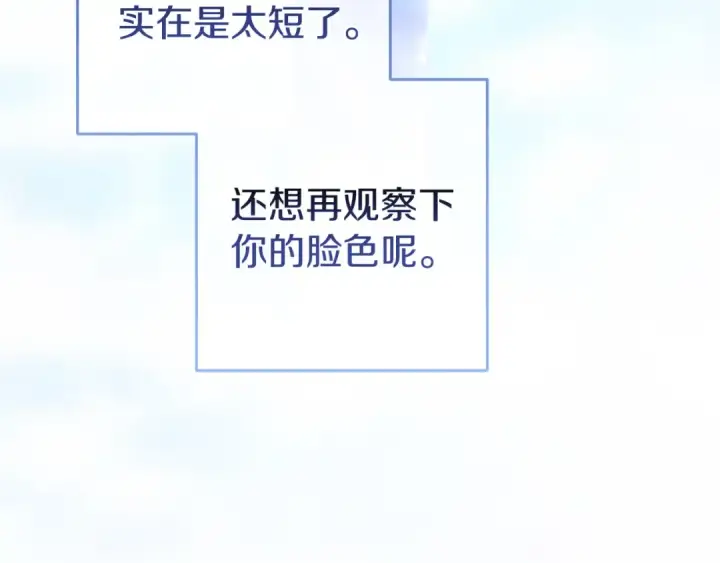 《这个婚反正也要完蛋》第106话 我心疼你图50