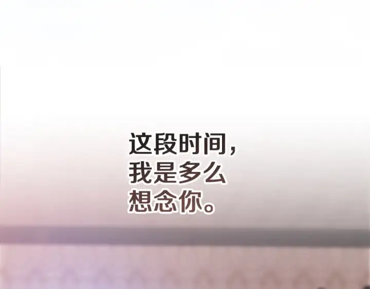 《这个婚反正也要完蛋》第106话 我心疼你图51