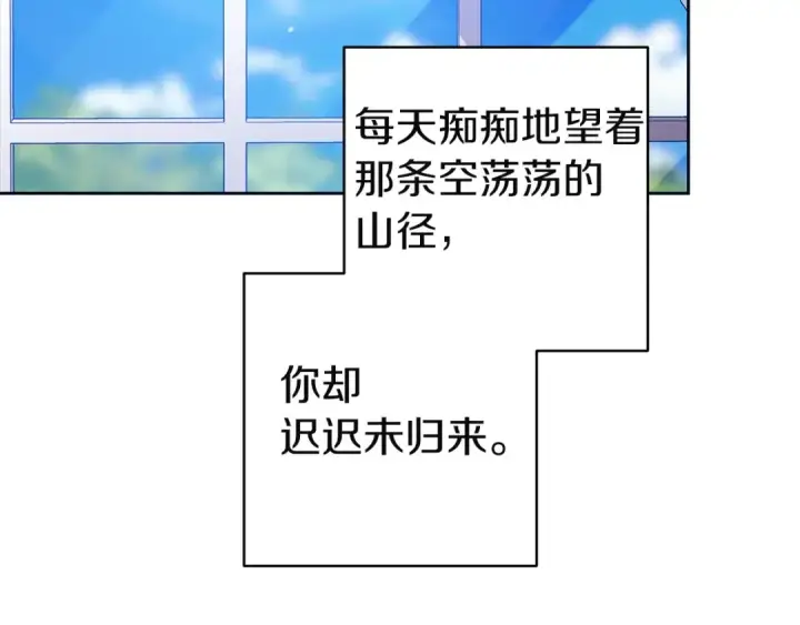 《这个婚反正也要完蛋》第106话 我心疼你图55